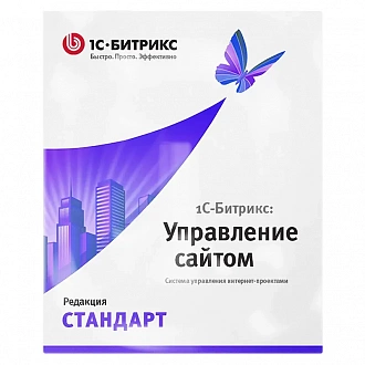 1С-Битрикс: Управление сайтом. Стандарт 1С-Битрикс: Управление сайтом. Стандарт