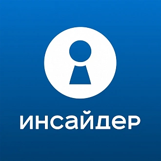 ИНСАЙДЕР - система мониторинга, контроля и комплексной оценки эффективности работы персонала