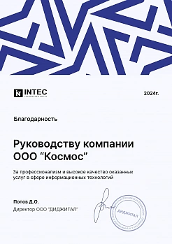 Сертификат о прохождении обучения