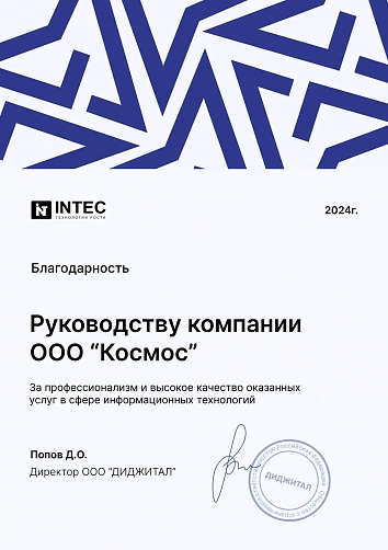 Сертификат о прохождении обучения